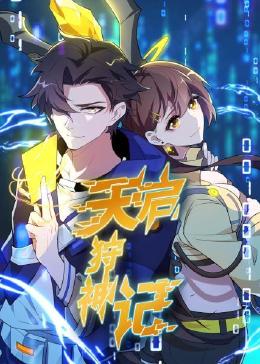 欺诈游戏动画版
