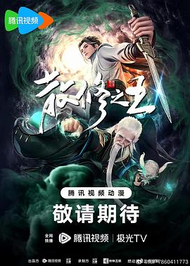 永不言弃电影