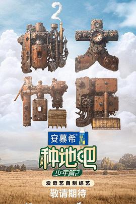 奋斗吧人生-演员篇