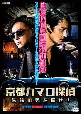 达令是外国人剧情简介