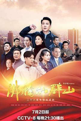 盗墓笔记电影下载