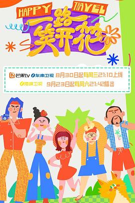 四戒电影的简单介绍