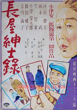 外道之歌第二季