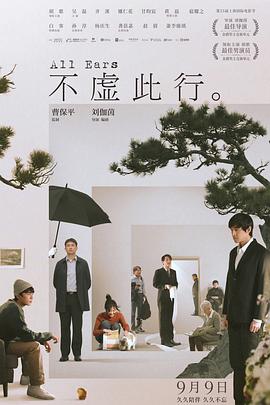 情书电影
