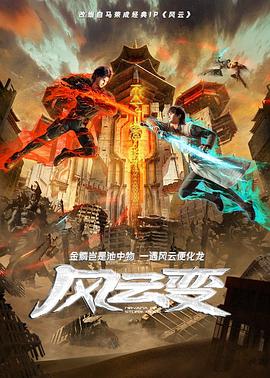 战将电视剧全集