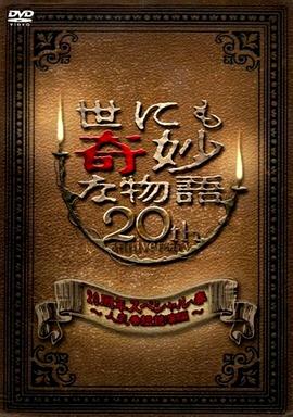 新桃花交易完整版电影