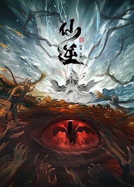 石纪元第四季